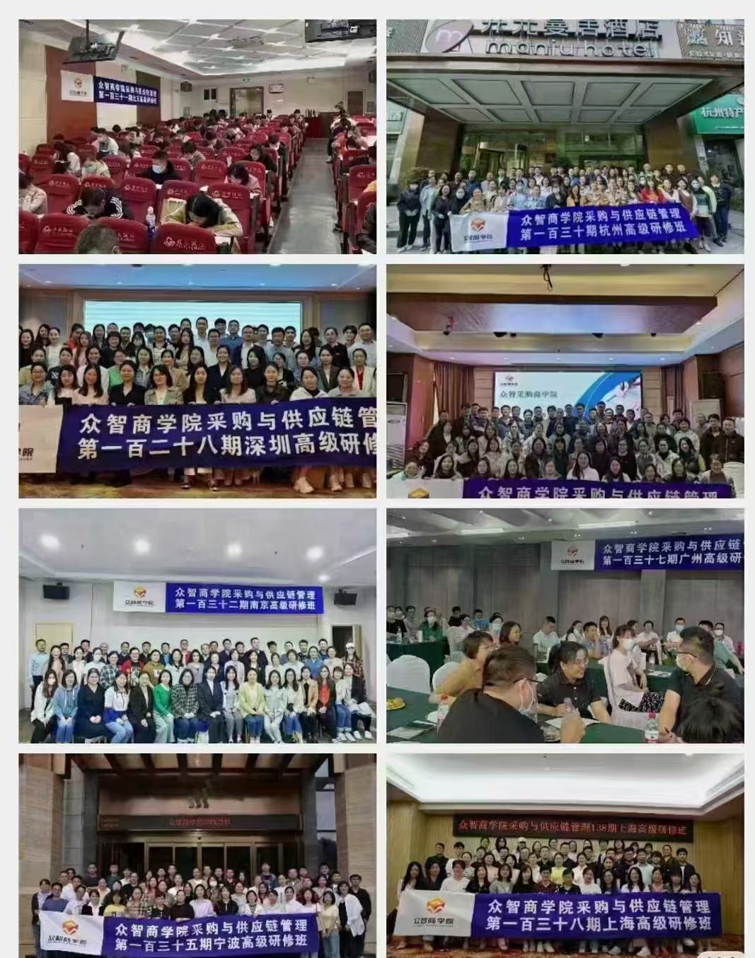 众智商学院